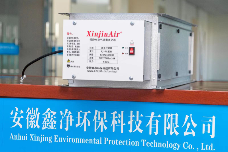 風(fēng)管式微靜電空氣凈化裝置(圖2)